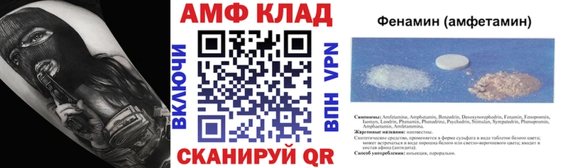 Amphetamine Розовый  Купить закладки  Ишим 
