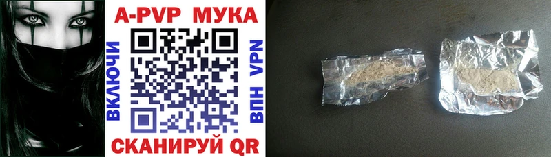 Купить где  Ишим  А ПВП СК 