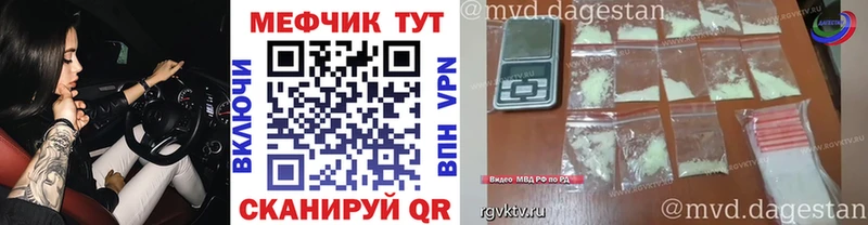 Меф мяу мяу  Купить  Ишим 