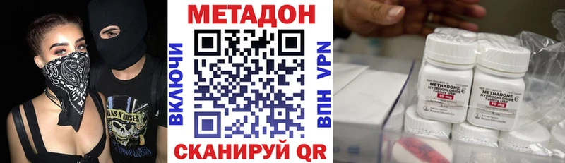 Купить закладки  Ишим  Метадон мёд 