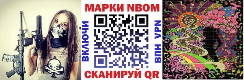Марки NBOMe 1500мкг  Купить  Ишим 